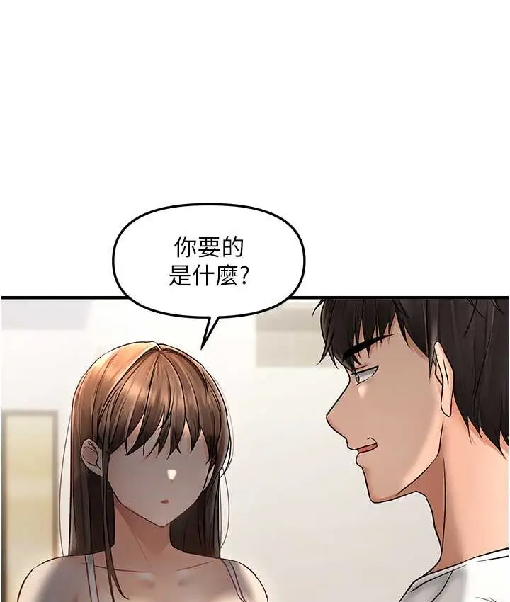 漫画《偏偏欲到妳》第9话第104张图