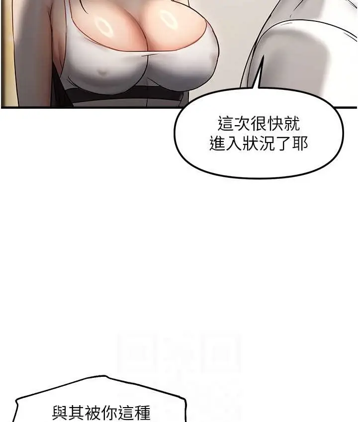 漫画《偏偏欲到妳》第9话第105张图