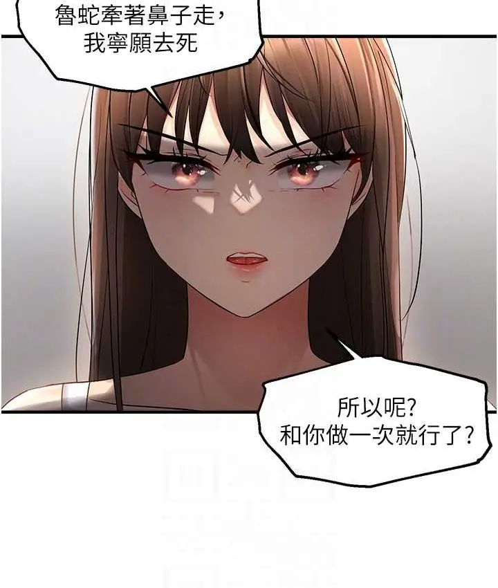 漫画《偏偏欲到妳》第9话第106张图