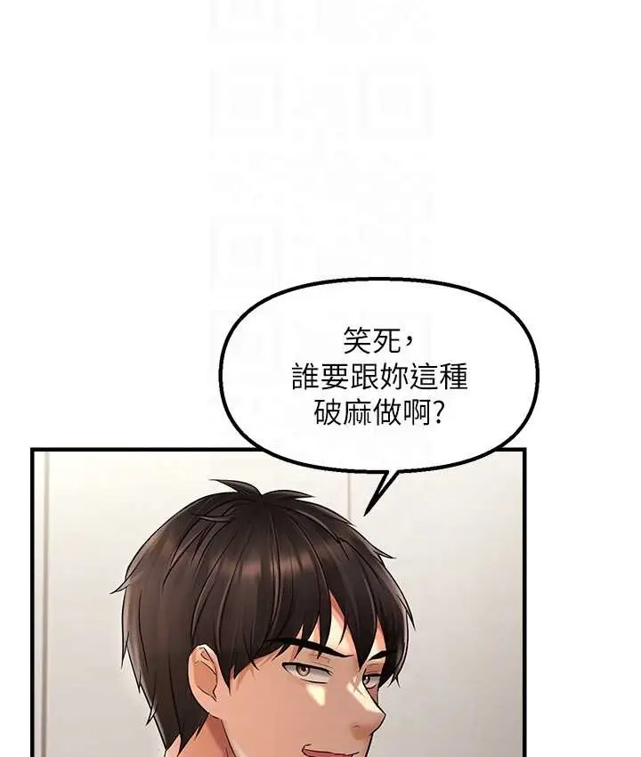 漫画《偏偏欲到妳》第9话第107张图