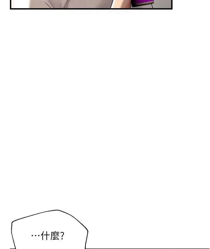 漫画《偏偏欲到妳》第9话第109张图