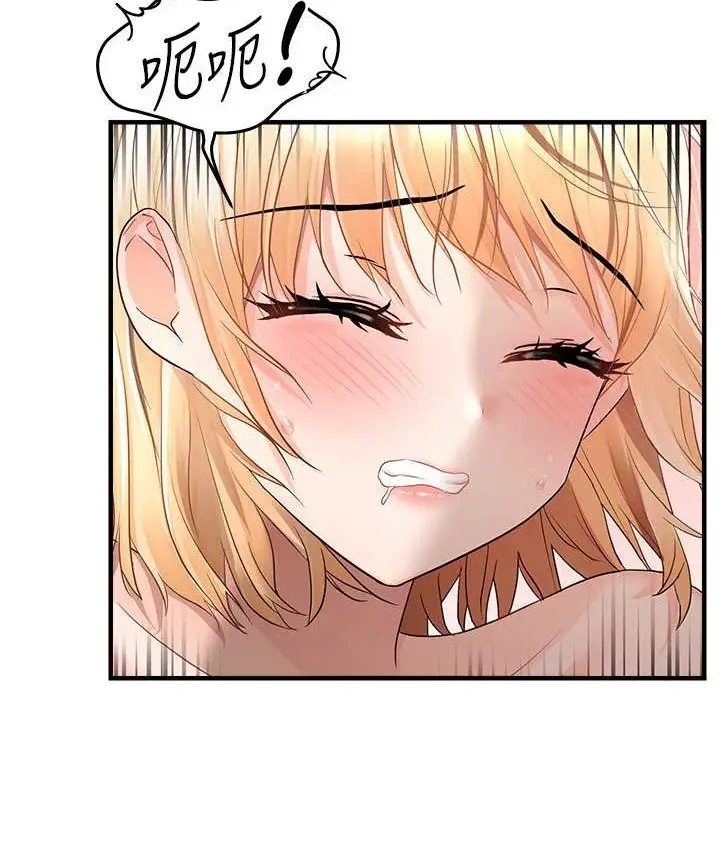 漫画《偏偏欲到妳》第9话第11张图