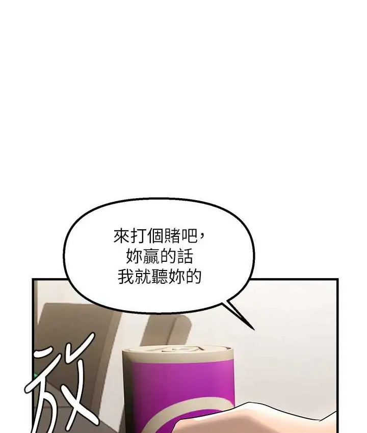 漫画《偏偏欲到妳》第9话第111张图