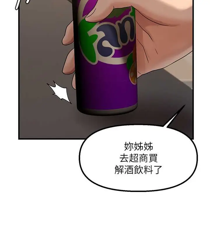 漫画《偏偏欲到妳》第9话第112张图