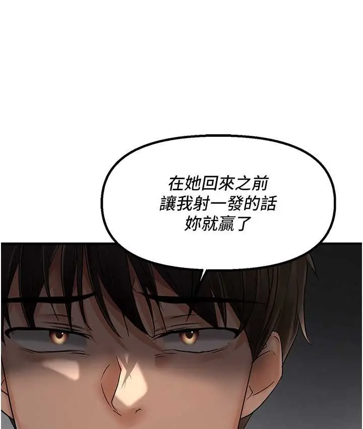 漫画《偏偏欲到妳》第9话第113张图