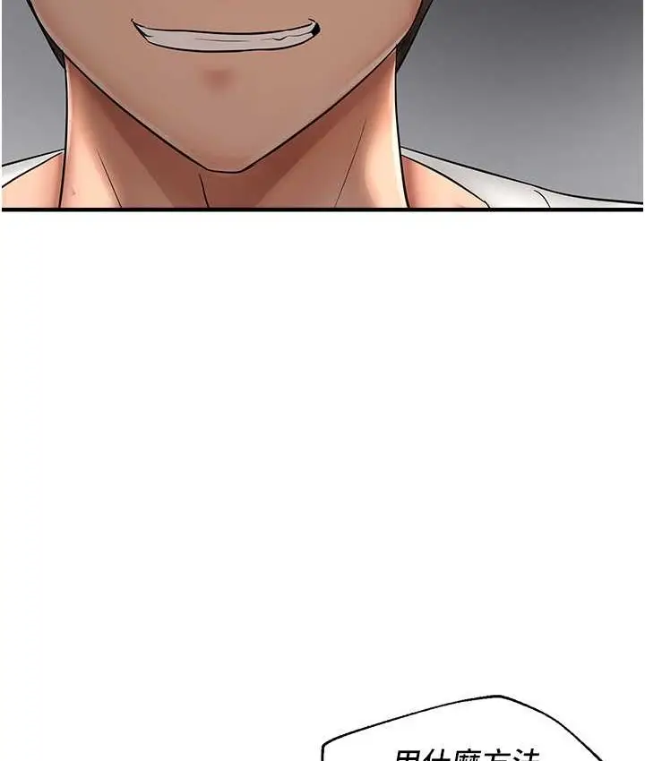 漫画《偏偏欲到妳》第9话第114张图