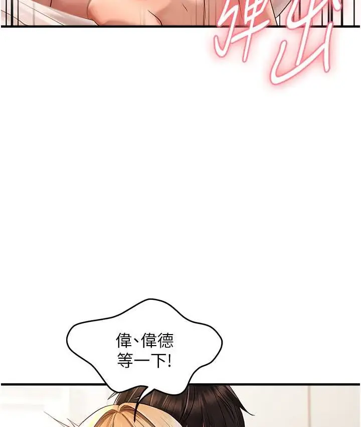 漫画《偏偏欲到妳》第9话第15张图