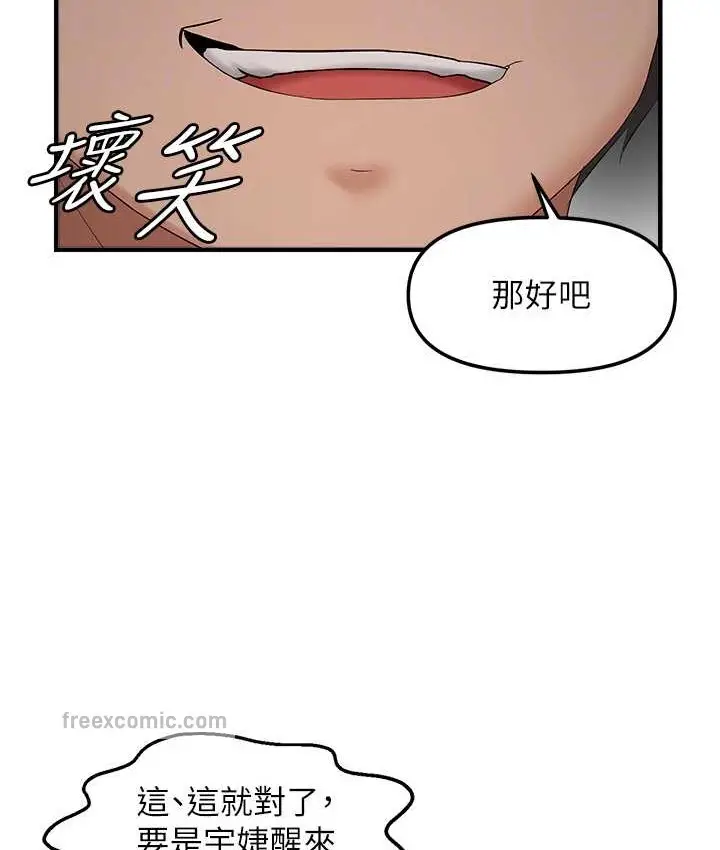 漫画《偏偏欲到妳》第9话第20张图