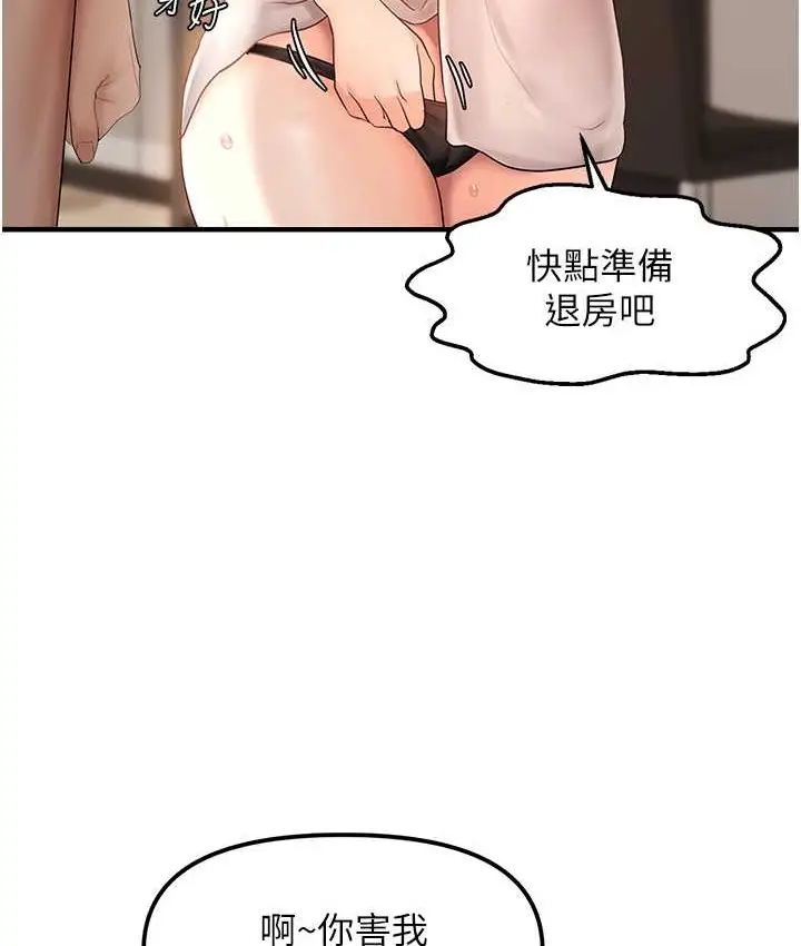 漫画《偏偏欲到妳》第9话第22张图