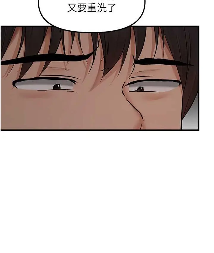 漫画《偏偏欲到妳》第9话第23张图