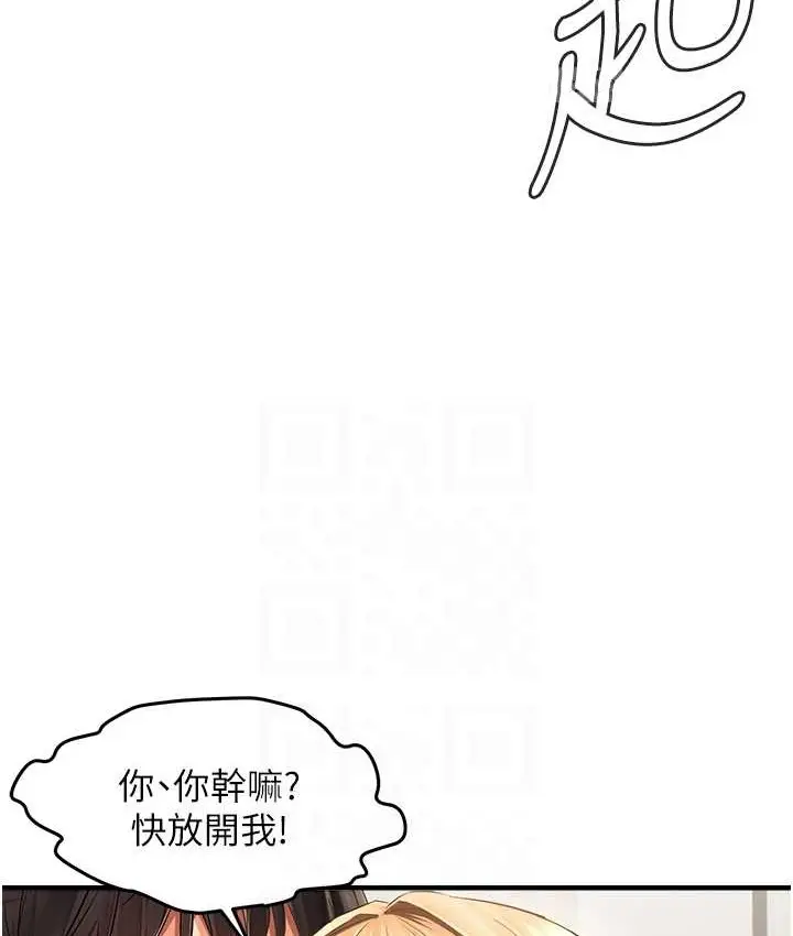 漫画《偏偏欲到妳》第9话第27张图