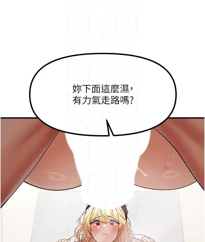 漫画《偏偏欲到妳》第9话第29张图