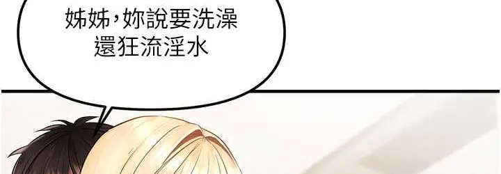 漫画《偏偏欲到妳》第9话第36张图