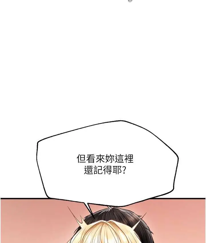 漫画《偏偏欲到妳》第9话第4张图