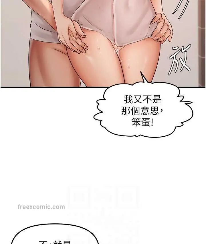 漫画《偏偏欲到妳》第9话第40张图