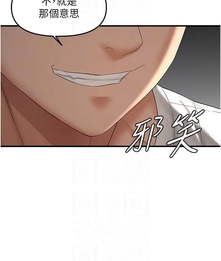 漫画《偏偏欲到妳》第9话第41张图