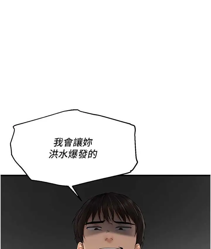漫画《偏偏欲到妳》第9话第45张图