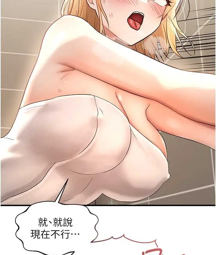 漫画《偏偏欲到妳》第9话第49张图