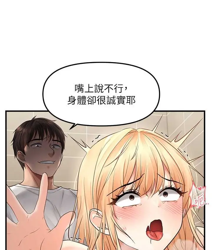 漫画《偏偏欲到妳》第9话第52张图