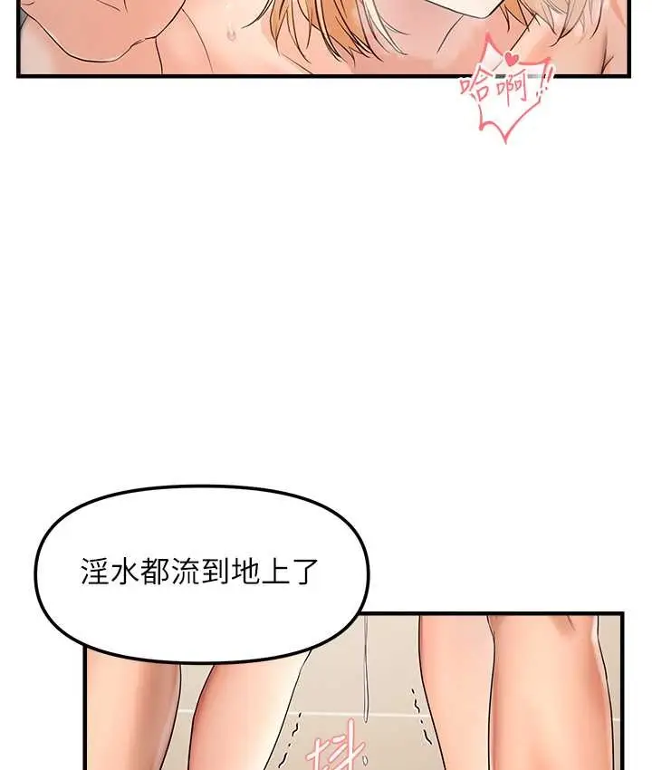 漫画《偏偏欲到妳》第9话第53张图