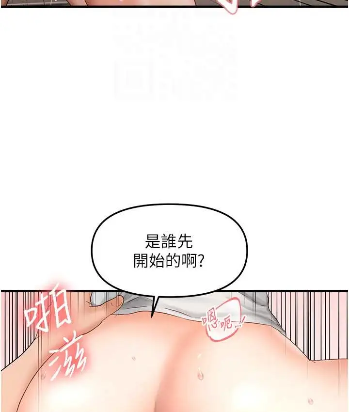 漫画《偏偏欲到妳》第9话第56张图