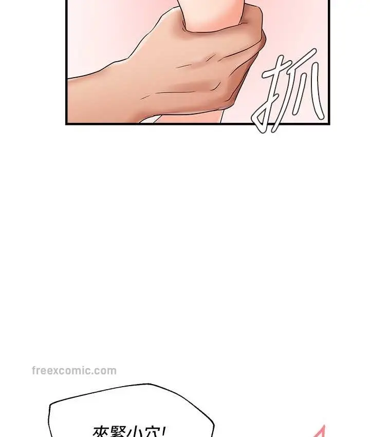 漫画《偏偏欲到妳》第9话第60张图