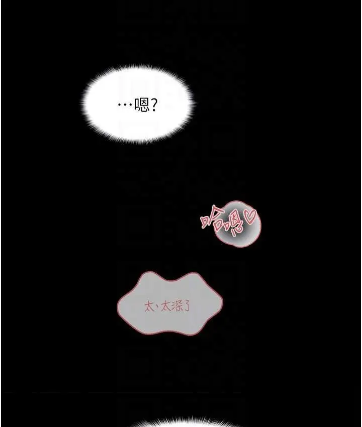 漫画《偏偏欲到妳》第9话第67张图