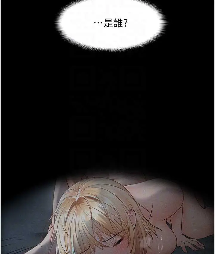 漫画《偏偏欲到妳》第9话第68张图