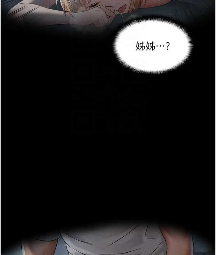 漫画《偏偏欲到妳》第9话第69张图
