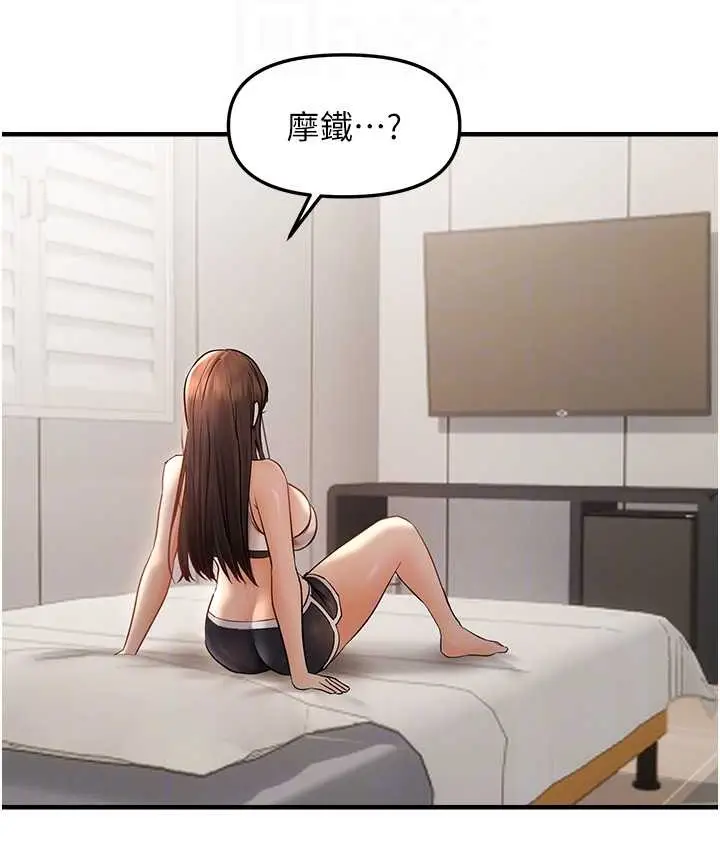 漫画《偏偏欲到妳》第9话第76张图