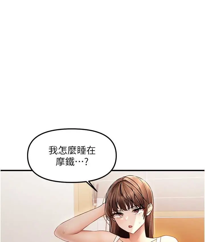漫画《偏偏欲到妳》第9话第77张图