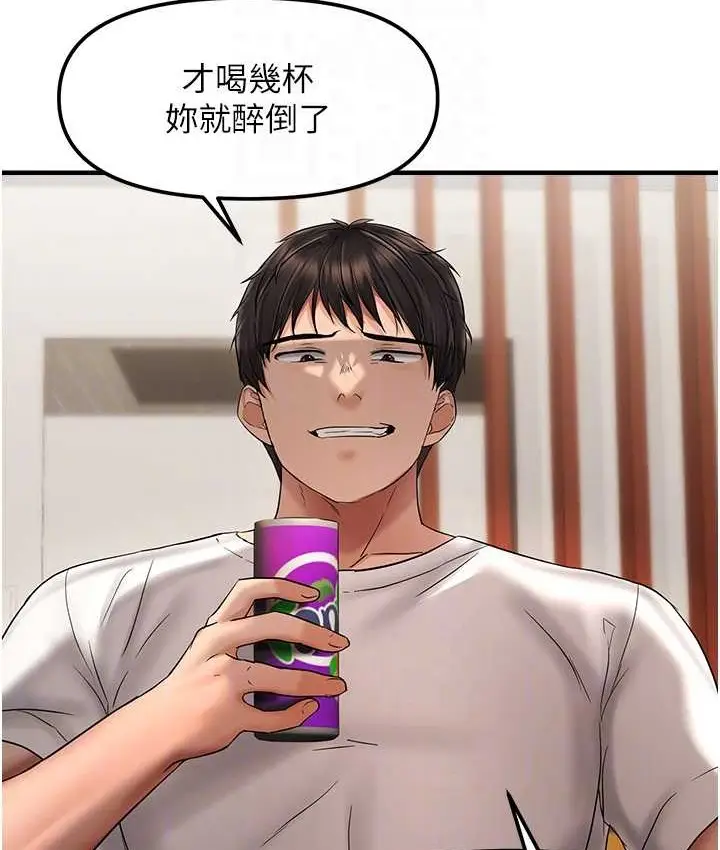 漫画《偏偏欲到妳》第9话第81张图
