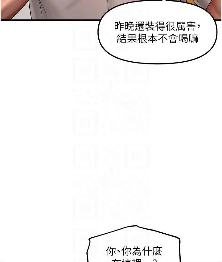 漫画《偏偏欲到妳》第9话第82张图