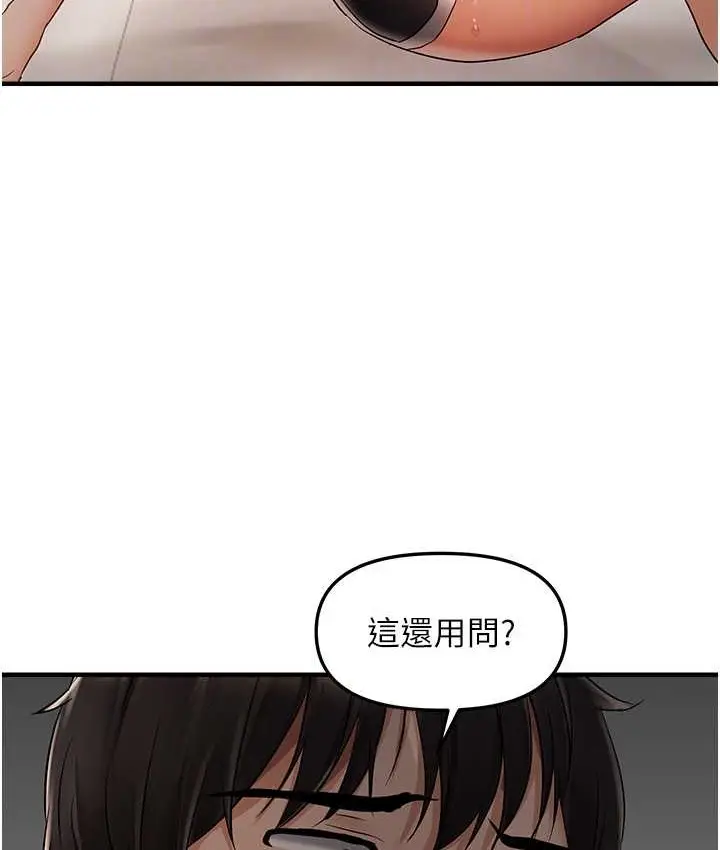 漫画《偏偏欲到妳》第9话第84张图