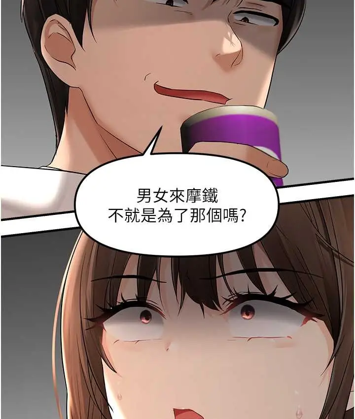 漫画《偏偏欲到妳》第9话第85张图