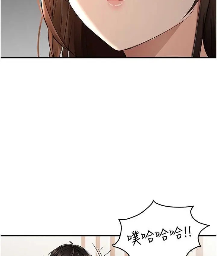 漫画《偏偏欲到妳》第9话第86张图