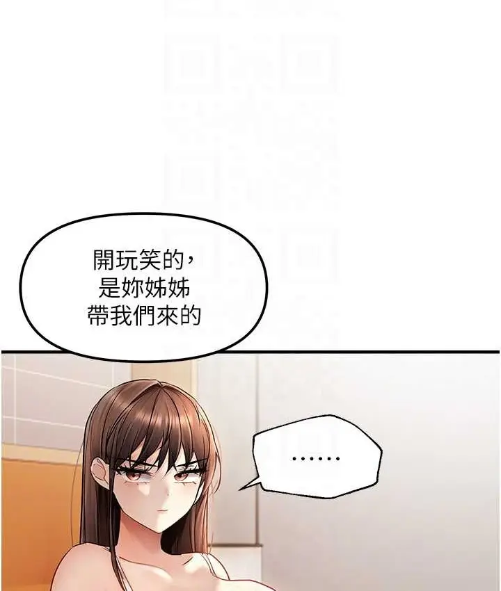 漫画《偏偏欲到妳》第9话第88张图