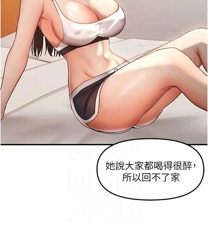 漫画《偏偏欲到妳》第9话第89张图