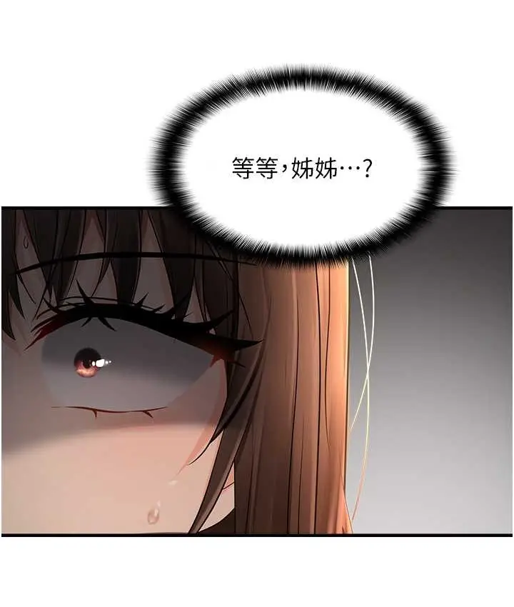 漫画《偏偏欲到妳》第9话第90张图