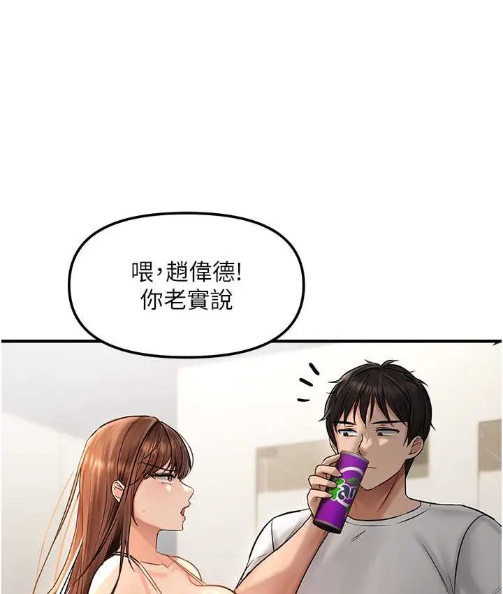 漫画《偏偏欲到妳》第9话第91张图