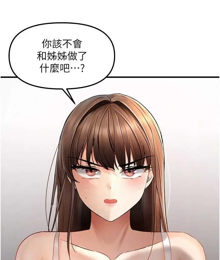 漫画《偏偏欲到妳》第9话第93张图