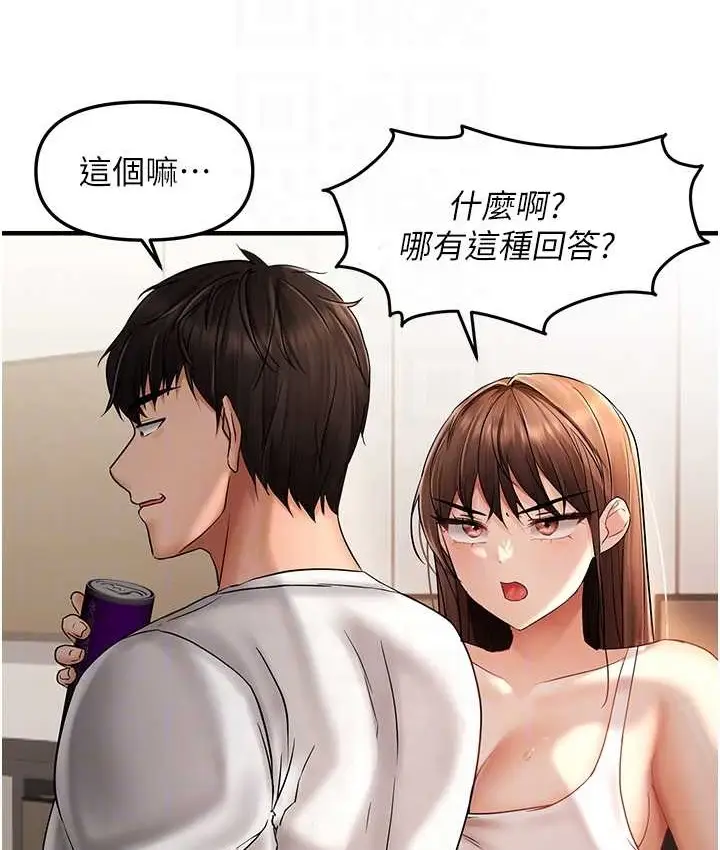 漫画《偏偏欲到妳》第9话第95张图