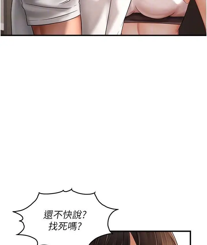 漫画《偏偏欲到妳》第9话第96张图