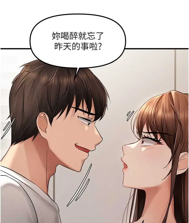 漫画《偏偏欲到妳》第9话第98张图