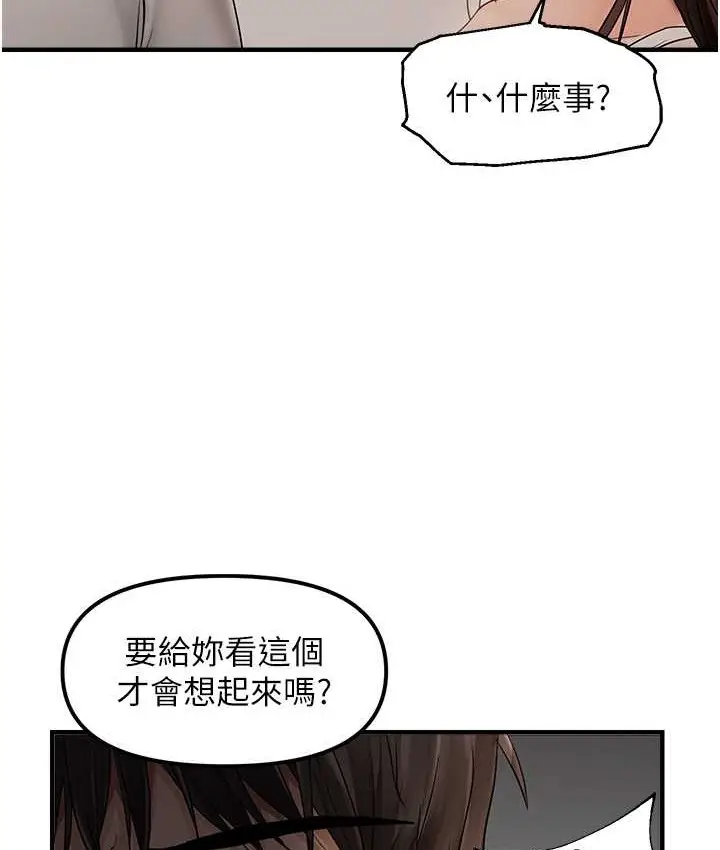 漫画《偏偏欲到妳》第9话第99张图