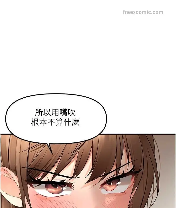 漫画《偏偏欲到妳》第10话第100张图