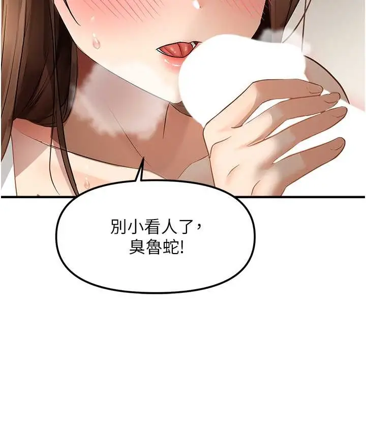 漫画《偏偏欲到妳》第10话第101张图