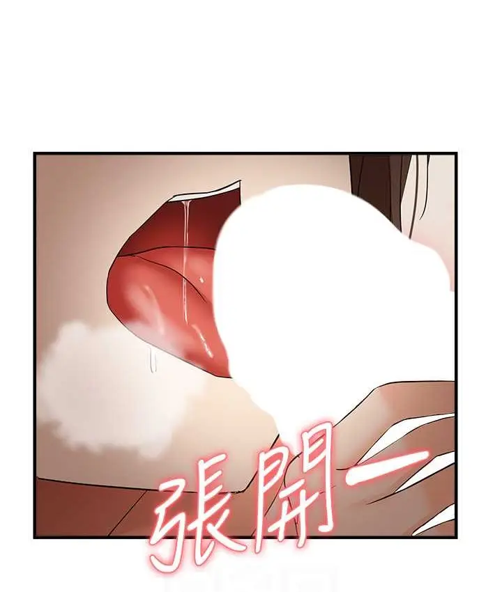漫画《偏偏欲到妳》第10话第102张图