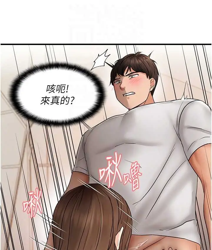 漫画《偏偏欲到妳》第10话第105张图