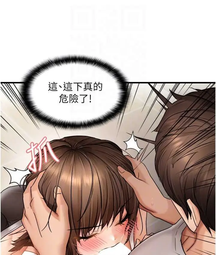 漫画《偏偏欲到妳》第10话第109张图